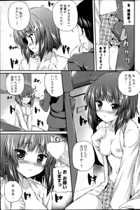 Page 252 of COMIC Potpourri Club 2013-07 - preview thumbnail
