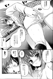 Page 255 of COMIC Potpourri Club 2013-07 - preview thumbnail