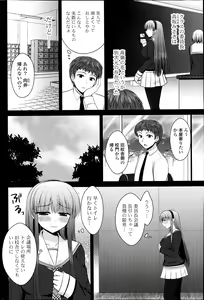 Page 265 of COMIC Potpourri Club 2013-07 - preview thumbnail