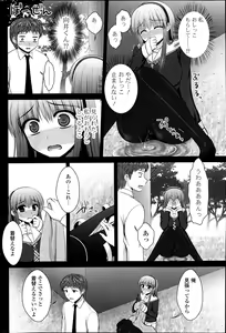 Page 267 of COMIC Potpourri Club 2013-07 - preview thumbnail