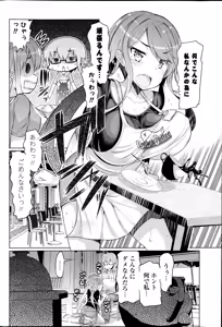 Page 281 of COMIC Potpourri Club 2013-07 - preview thumbnail