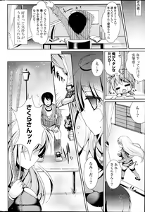 Page 297 of COMIC Potpourri Club 2013-07 - preview thumbnail