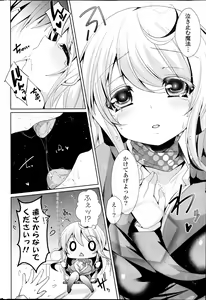 Page 299 of COMIC Potpourri Club 2013-07 - preview thumbnail