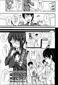 Page 314 of COMIC Potpourri Club 2013-07 - preview thumbnail