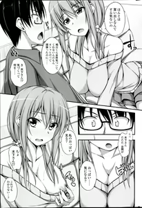 Page 318 of COMIC Potpourri Club 2013-07 - preview thumbnail
