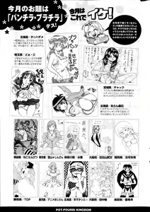 Page 350 of COMIC Potpourri Club 2013-07 - preview thumbnail