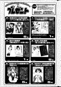 Page 354 of COMIC Potpourri Club 2013-07 - preview thumbnail