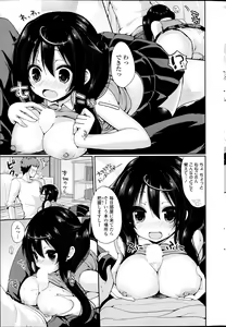 Page 56 of COMIC Potpourri Club 2013-07 - preview thumbnail