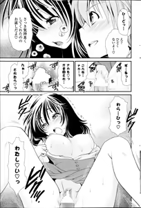 Page 84 of COMIC Potpourri Club 2013-07 - preview thumbnail