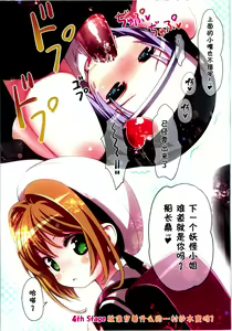 Page 16 of KICHIKU MIKO SANAE ToHo Seirensen Kouryakuhon - preview thumbnail