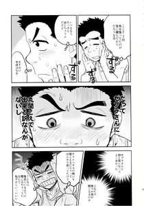 Page 28 of BEAT! - preview thumbnail