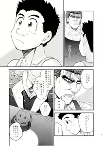 Page 40 of BEAT! - preview thumbnail