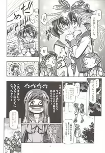 Page 7 of DokiDoki Punicure 2 - preview thumbnail