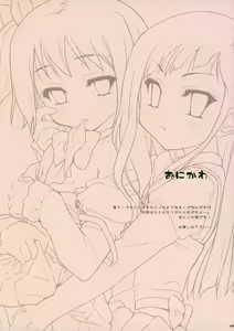 Page 2 of Oni Kawa - preview thumbnail