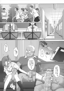 Page 12 of Kaki Hoshuu 2 - preview thumbnail