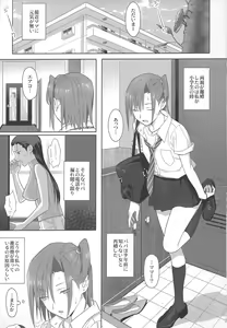 Page 2 of Kaki Hoshuu 2 - preview thumbnail