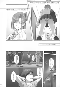 Page 21 of Kaki Hoshuu 2 - preview thumbnail