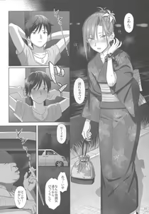 Page 22 of Kaki Hoshuu 2 - preview thumbnail