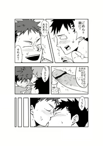 Page 14 of Dare mo Inu Ma ni - preview thumbnail