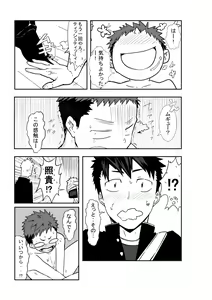 Page 8 of Dare mo Inu Ma ni - preview thumbnail