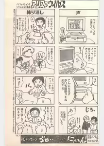 Page 117 of Comic Penguin Club 1996-05 - preview thumbnail