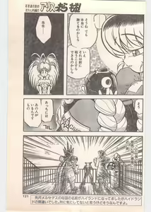 Page 121 of Comic Penguin Club 1996-05 - preview thumbnail