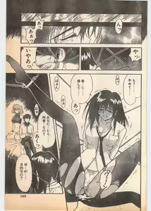 Page 165 of Comic Penguin Club 1996-05 - preview thumbnail