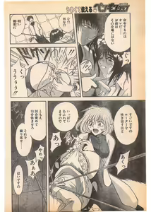 Page 168 of Comic Penguin Club 1996-05 - preview thumbnail