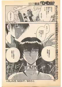 Page 180 of Comic Penguin Club 1996-05 - preview thumbnail