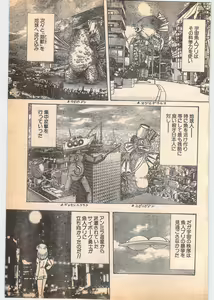 Page 183 of Comic Penguin Club 1996-05 - preview thumbnail
