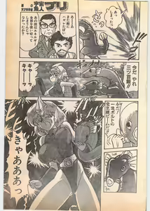 Page 189 of Comic Penguin Club 1996-05 - preview thumbnail