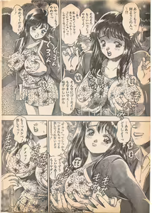 Page 28 of Comic Penguin Club 1996-05 - preview thumbnail