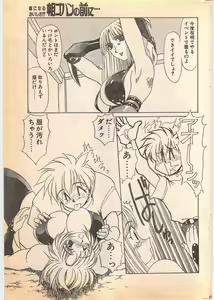 Page 53 of Comic Penguin Club 1996-05 - preview thumbnail