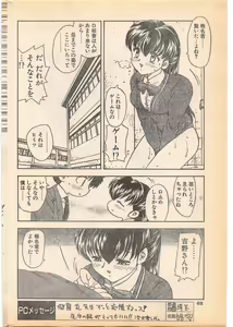 Page 68 of Comic Penguin Club 1996-05 - preview thumbnail