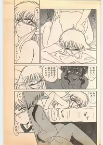 Page 87 of Comic Penguin Club 1996-05 - preview thumbnail