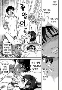 Page 23 of kanojyo karesi kanojyo - preview thumbnail