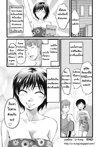 Page 20 of Gyutto!! Onee-chan Ch. 4 - preview thumbnail