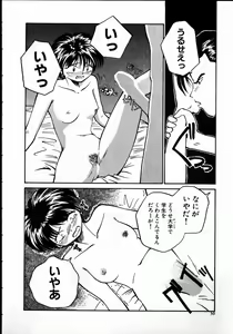 Page 30 of Best Relation - preview thumbnail