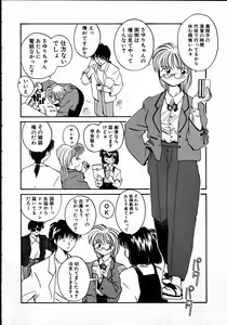 Page 40 of Best Relation - preview thumbnail
