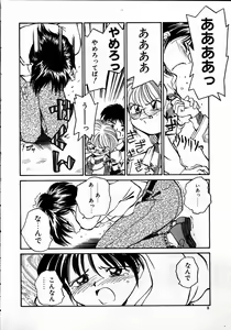 Page 8 of Best Relation - preview thumbnail