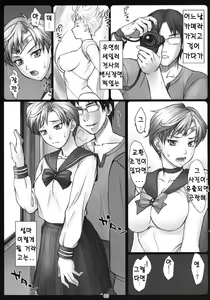 Page 4 of Haruka to! | 하루카와! - preview thumbnail