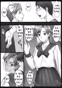 Page 5 of Haruka to! | 하루카와! - preview thumbnail