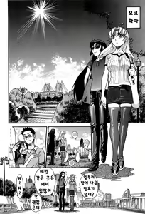 Page 101 of Ochiru Tenshi Vol. 2 - preview thumbnail