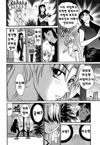 Page 107 of Ochiru Tenshi Vol. 2 - preview thumbnail