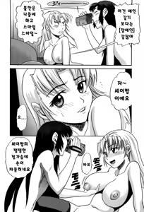 Page 109 of Ochiru Tenshi Vol. 2 - preview thumbnail