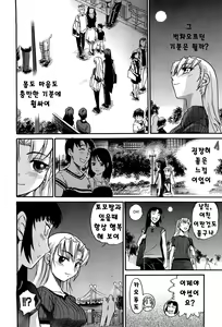 Page 123 of Ochiru Tenshi Vol. 2 - preview thumbnail
