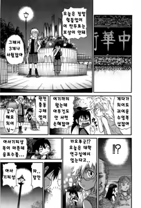 Page 126 of Ochiru Tenshi Vol. 2 - preview thumbnail