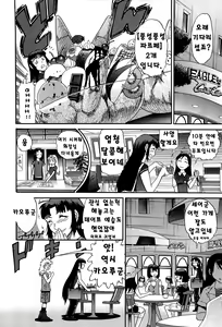 Page 127 of Ochiru Tenshi Vol. 2 - preview thumbnail