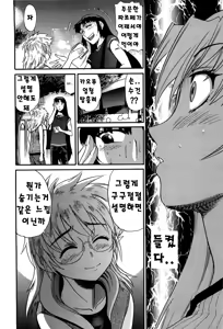Page 131 of Ochiru Tenshi Vol. 2 - preview thumbnail