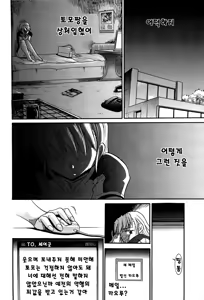 Page 133 of Ochiru Tenshi Vol. 2 - preview thumbnail